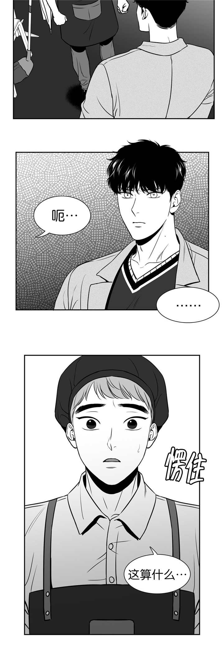 东波路195弄是塘桥吗漫画,第115章：回到我身边4图