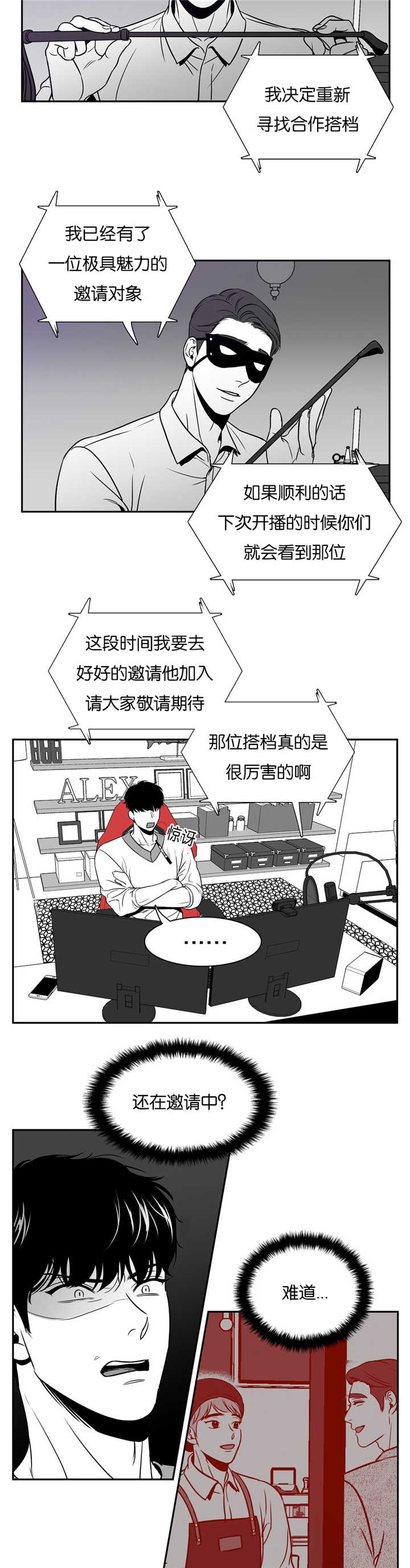 东播漫画,第42章：更加幸福2图