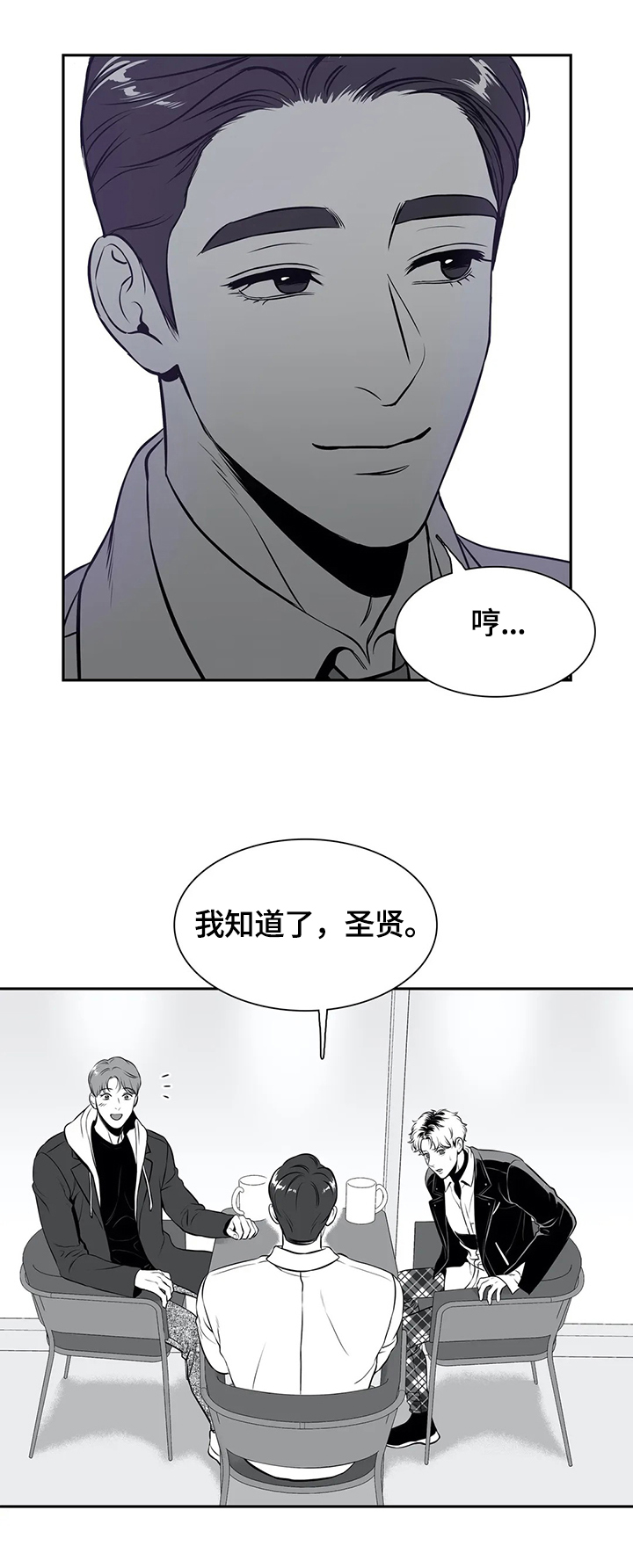 东播漫画,第171章：【番外一：】愿意3图