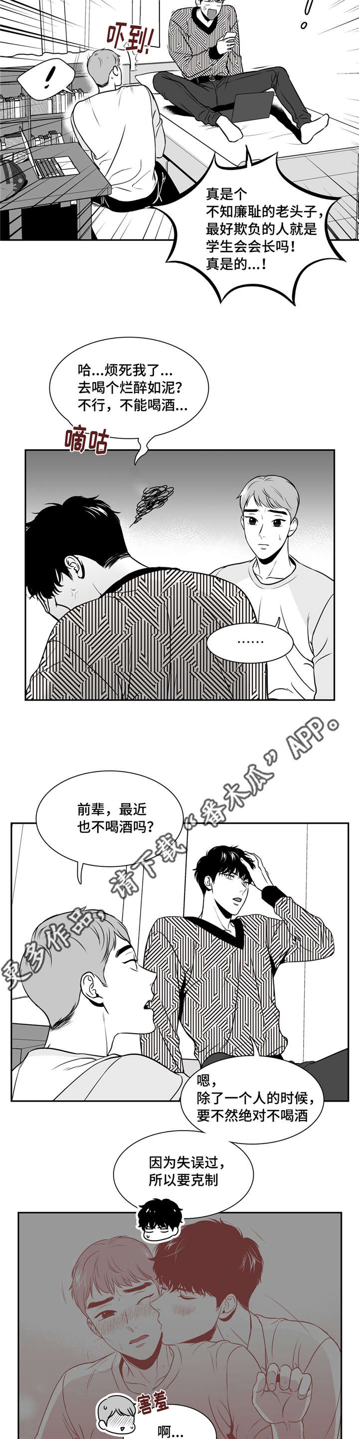 东方大国是哪年的作品漫画,第139章：相约周五2图