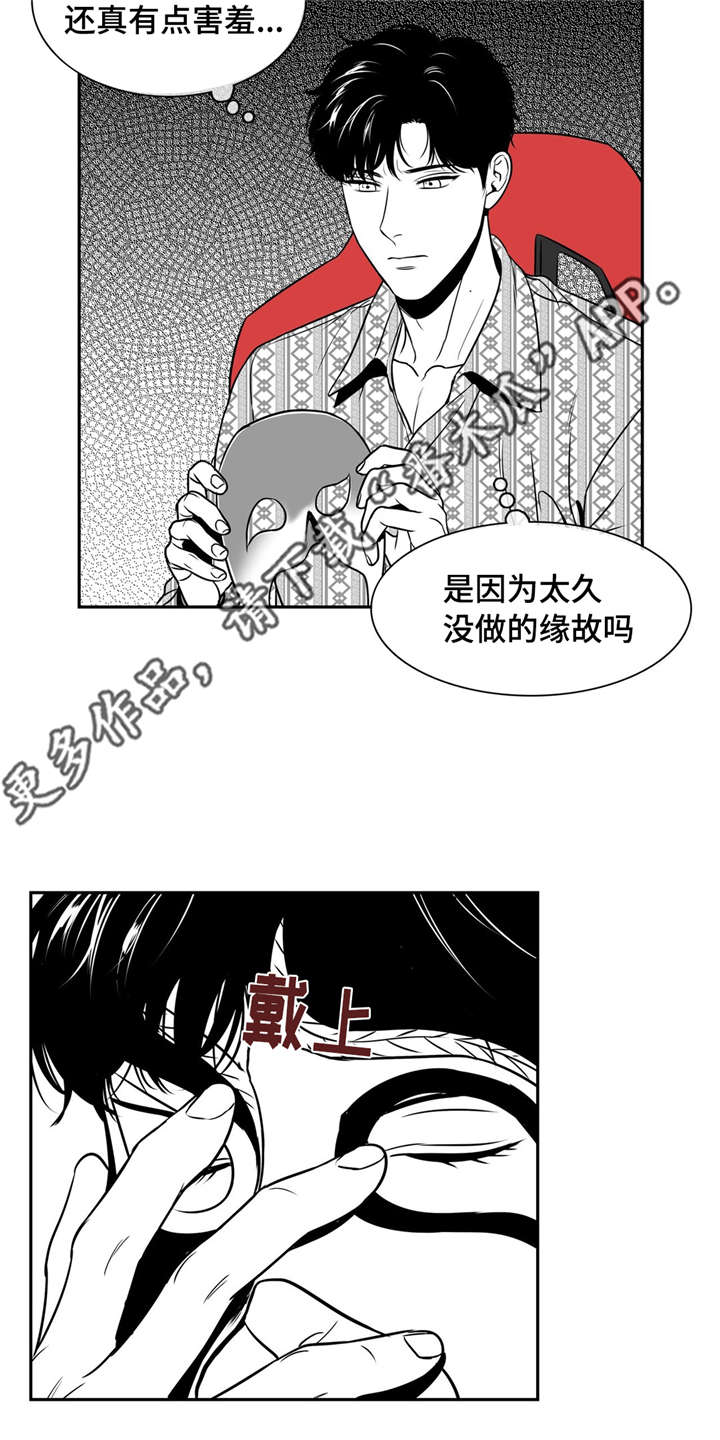 东博教育官网漫画,第143章：再次开播5图
