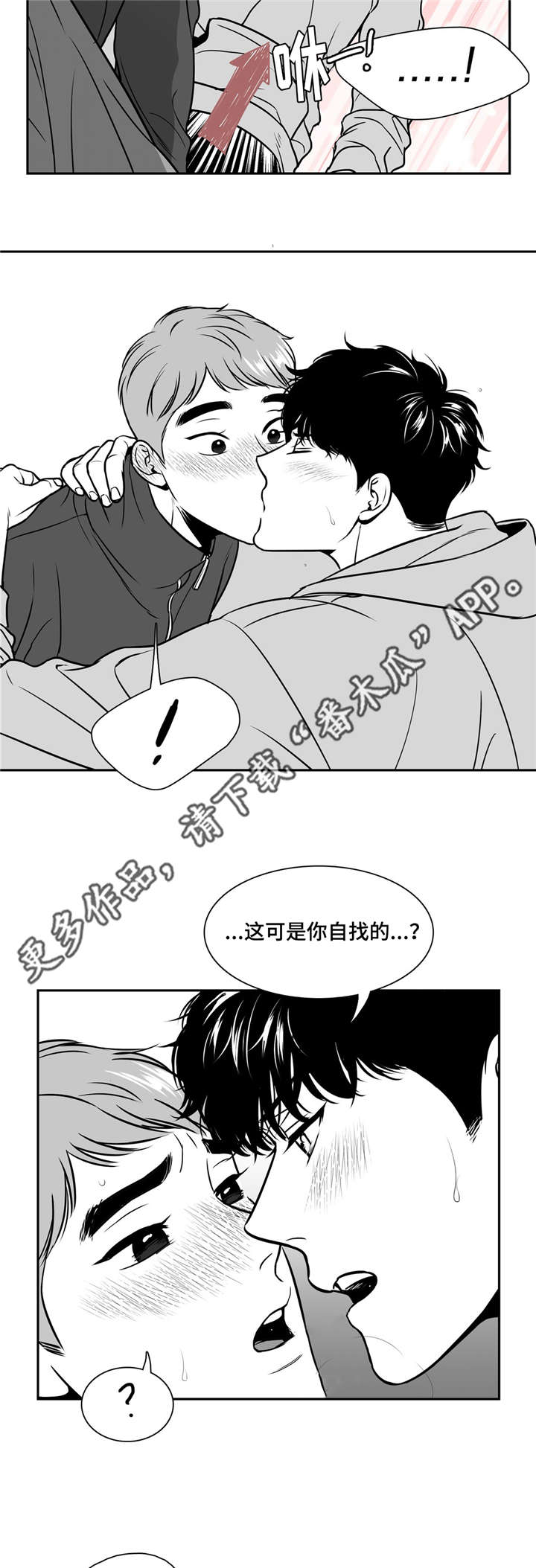 东播漫画,第141章：不能听你的3图