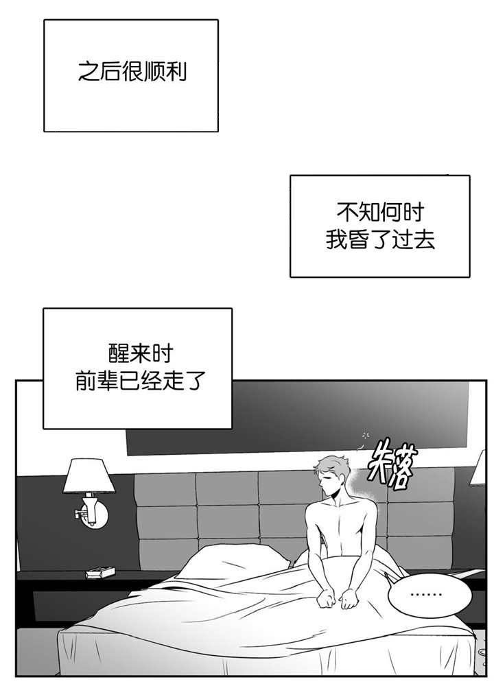 东墙挂什么画最好最旺漫画,第20章：心情很好1图