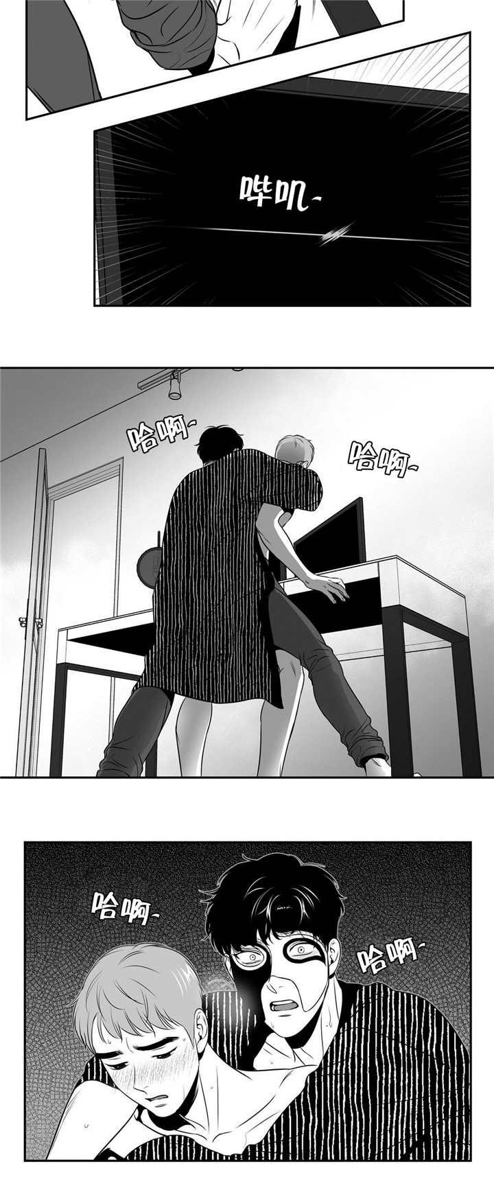 东柏坡村漫画,第71章：直播事故2图