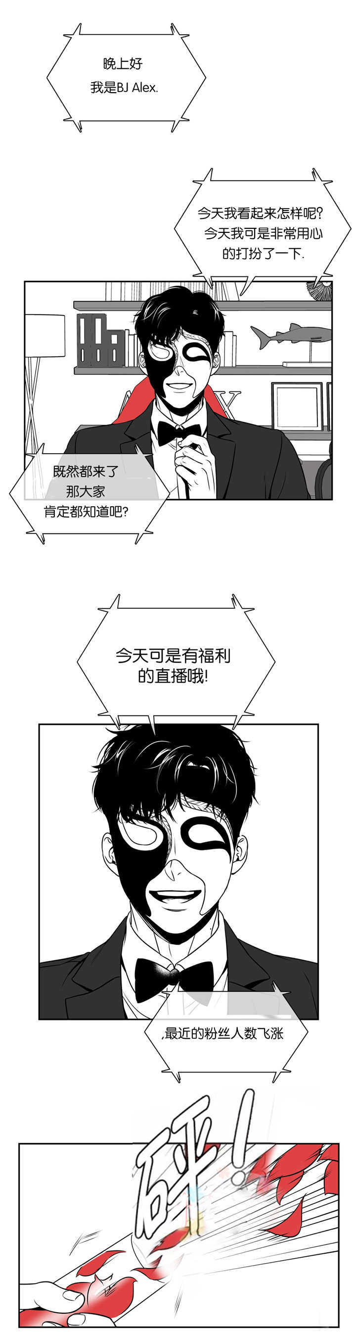 东柏坡村漫画,第67章：我答应你4图
