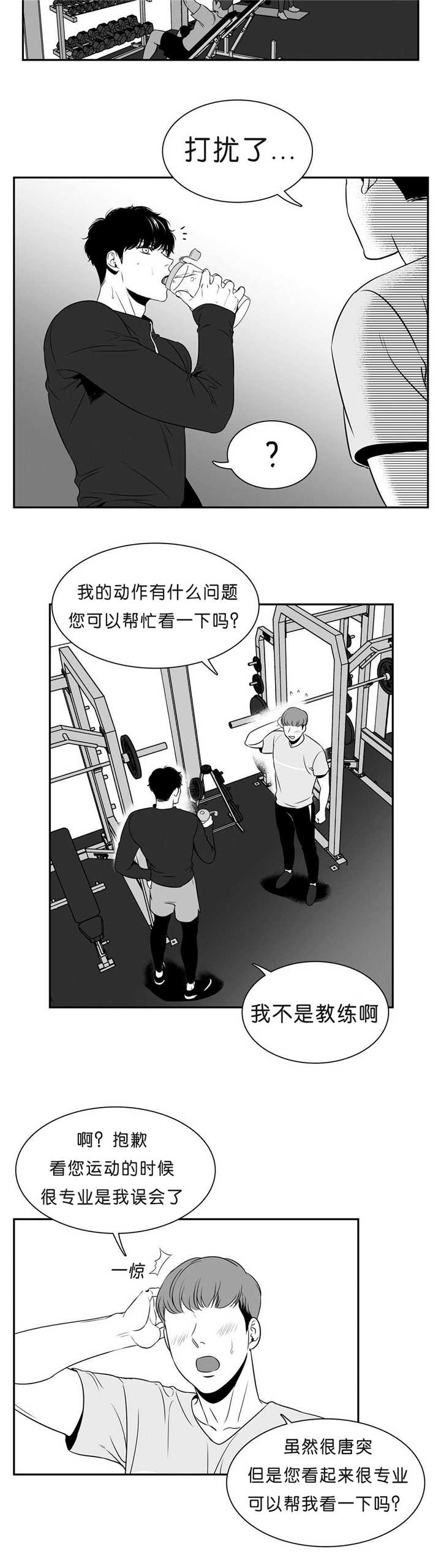 东播漫画,第87章：无法忘记1图