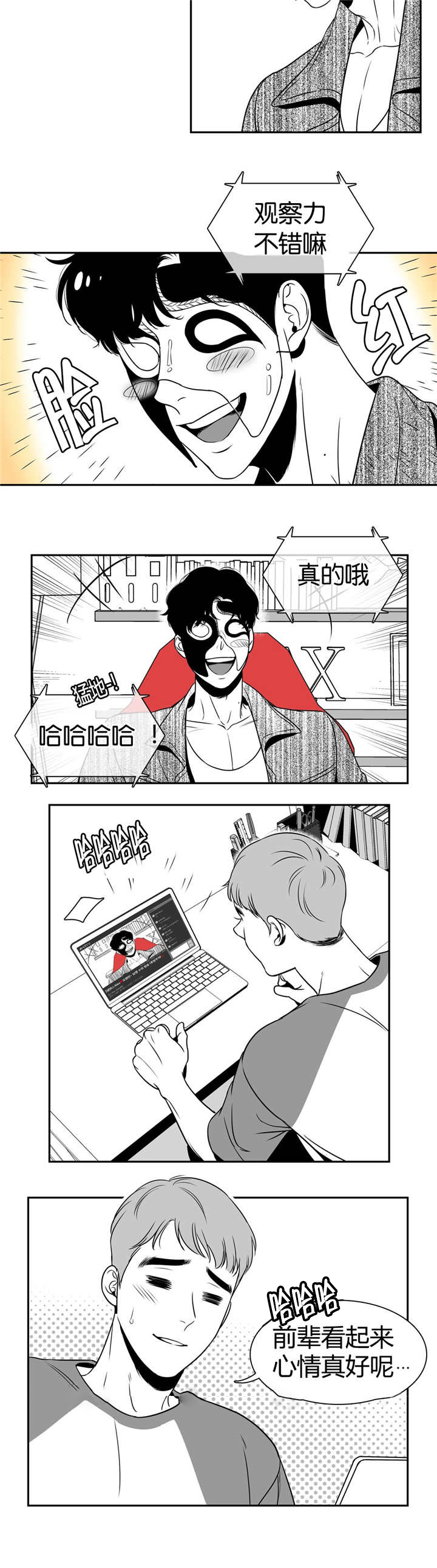 东墙挂什么画最好最旺漫画,第20章：心情很好4图