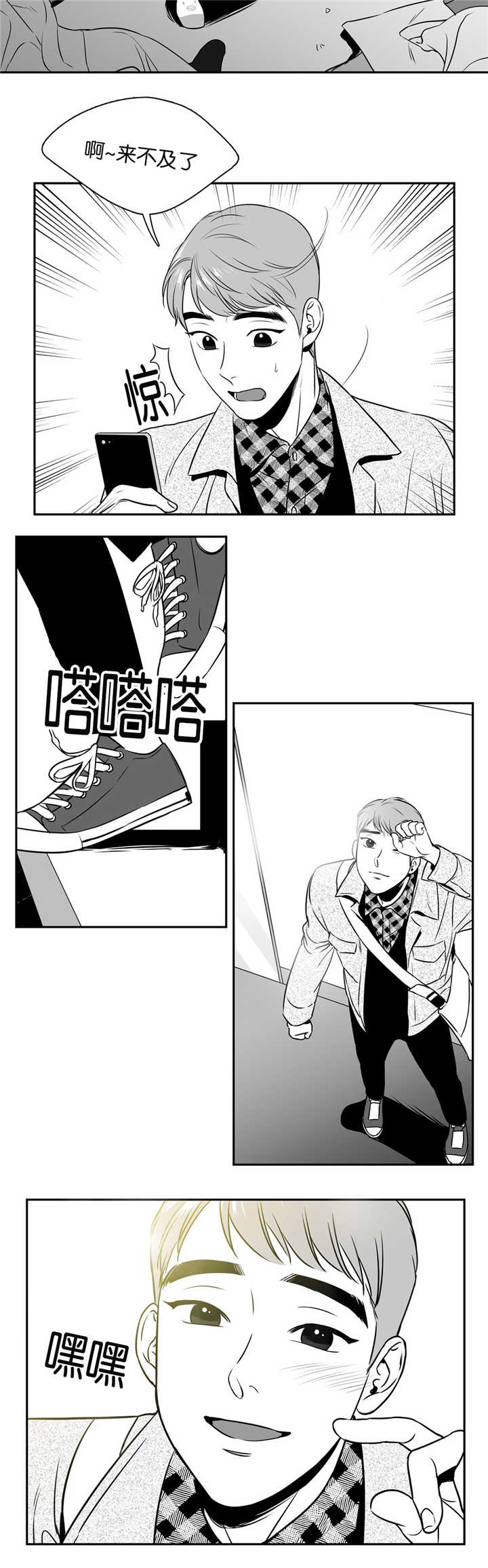 东播唱谱课程漫画,第49章：跟我认错2图