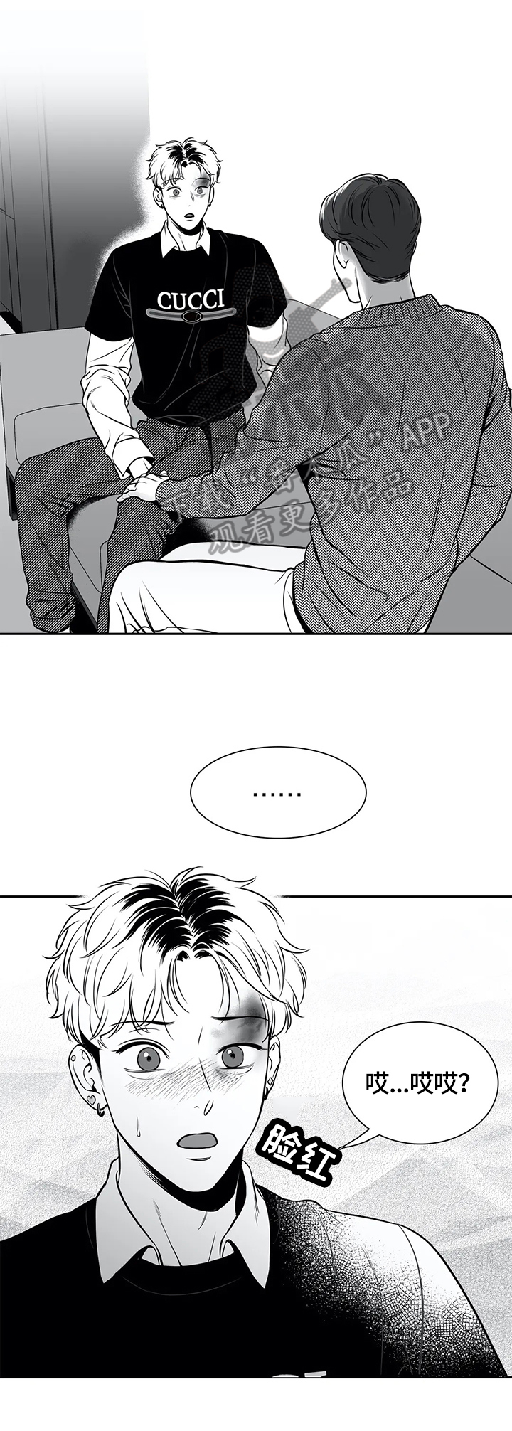 东博集团漫画,第164章：【番外一：】让你满意1图