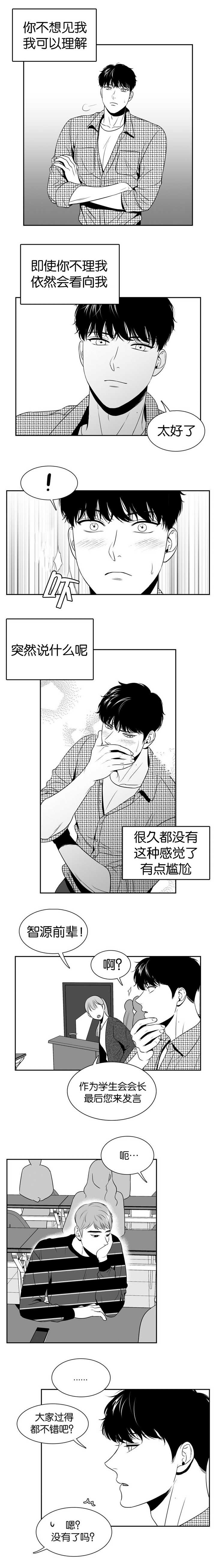 东博职教通网上阅卷系统漫画,第100章：这是谁啊1图