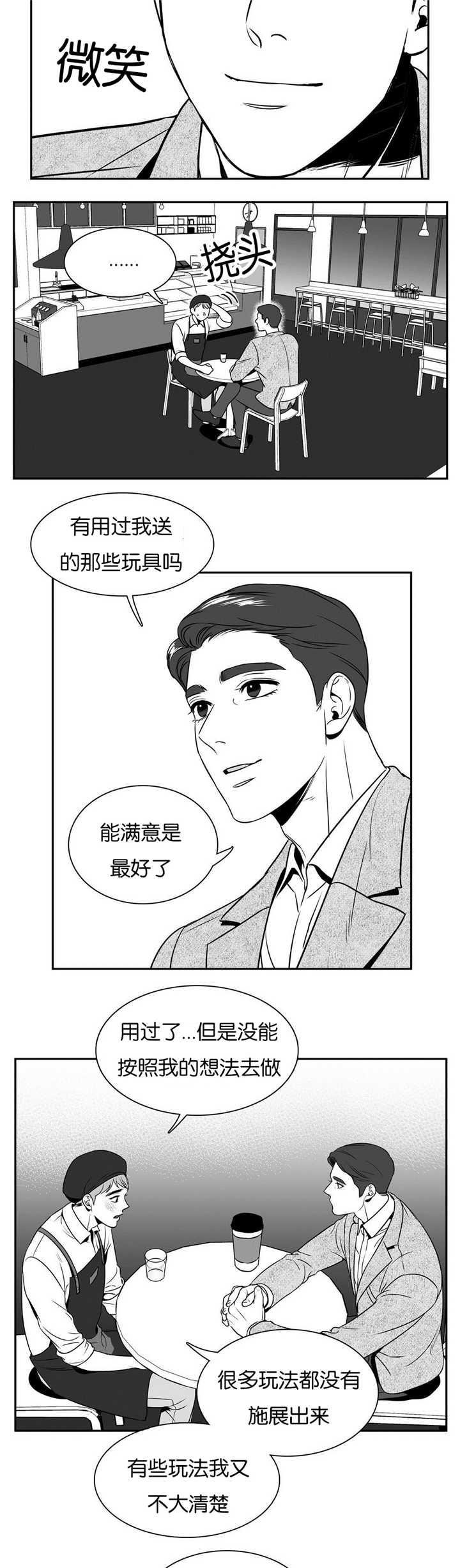 东播漫画,第41章：真不一般4图