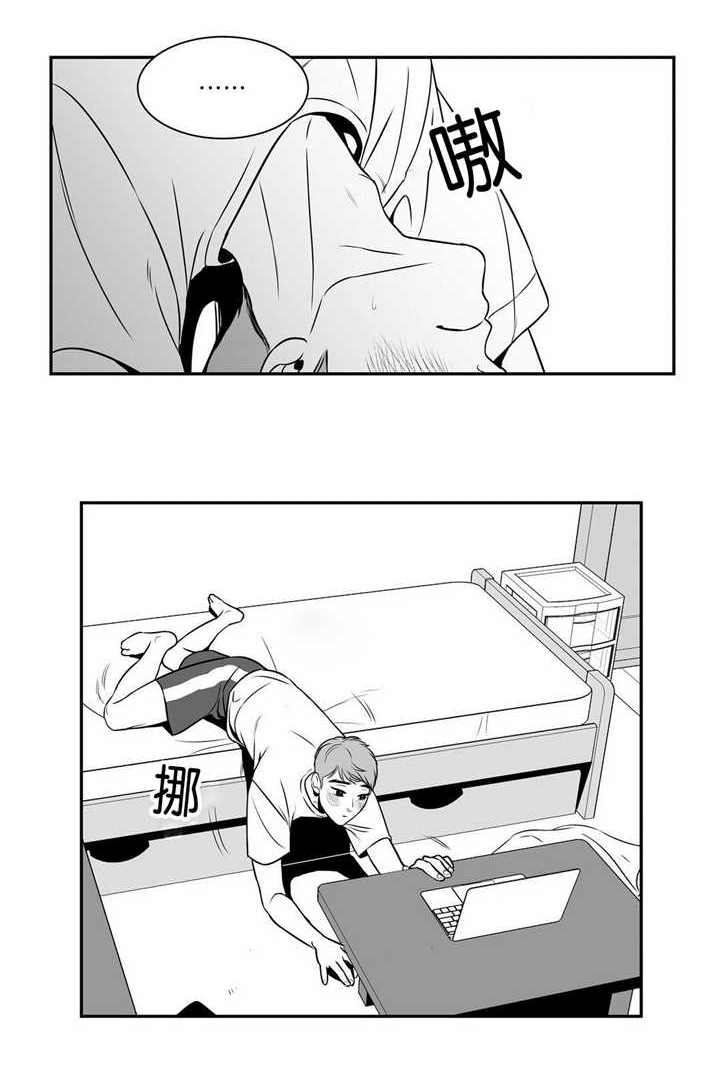 东播漫画,第55章：好像恋人1图