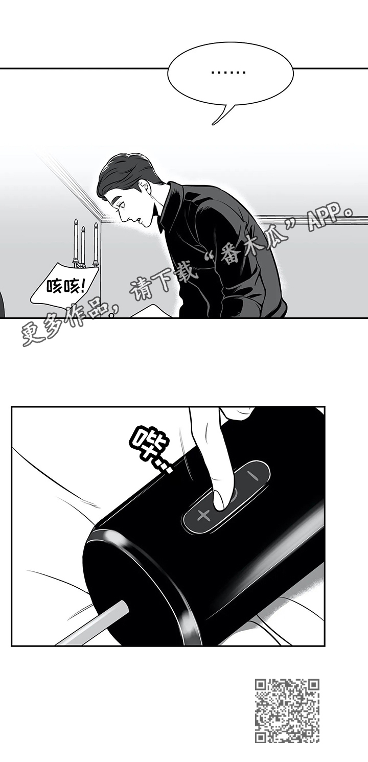 东播漫画,第166章：【番外一：】停下2图
