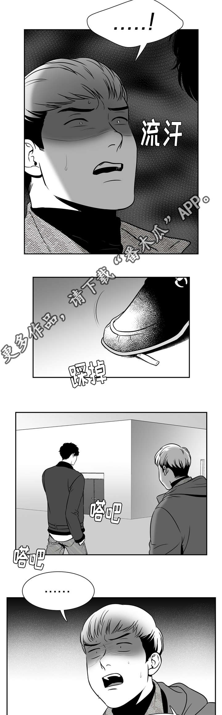 东播漫画,第150章：不会袖手旁观1图