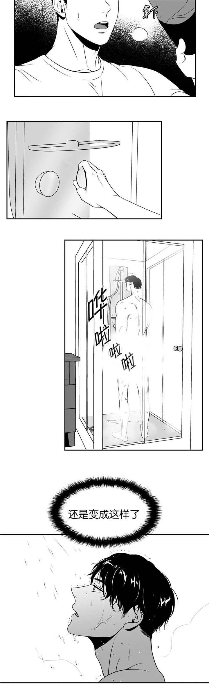 东博教育官网漫画,第74章：该不会是4图