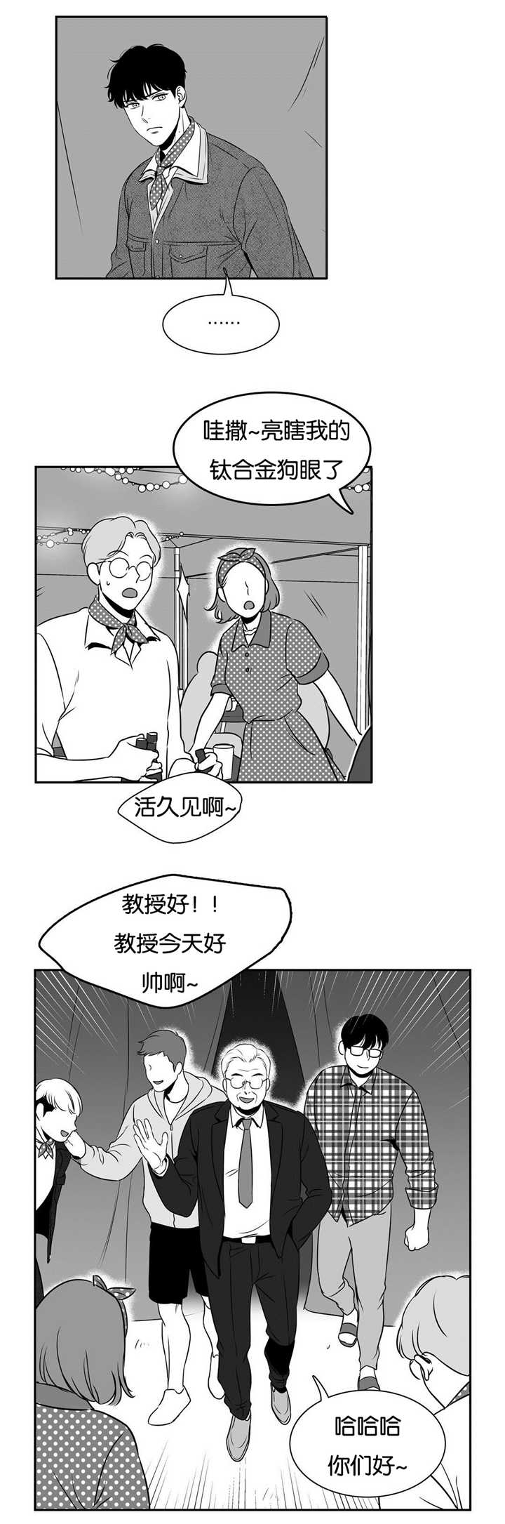 东播漫画,第58章：送他回家3图