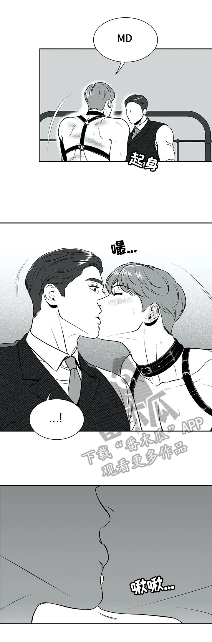 东波路195弄是塘桥吗漫画,第173章：【番外一：】承认错误5图