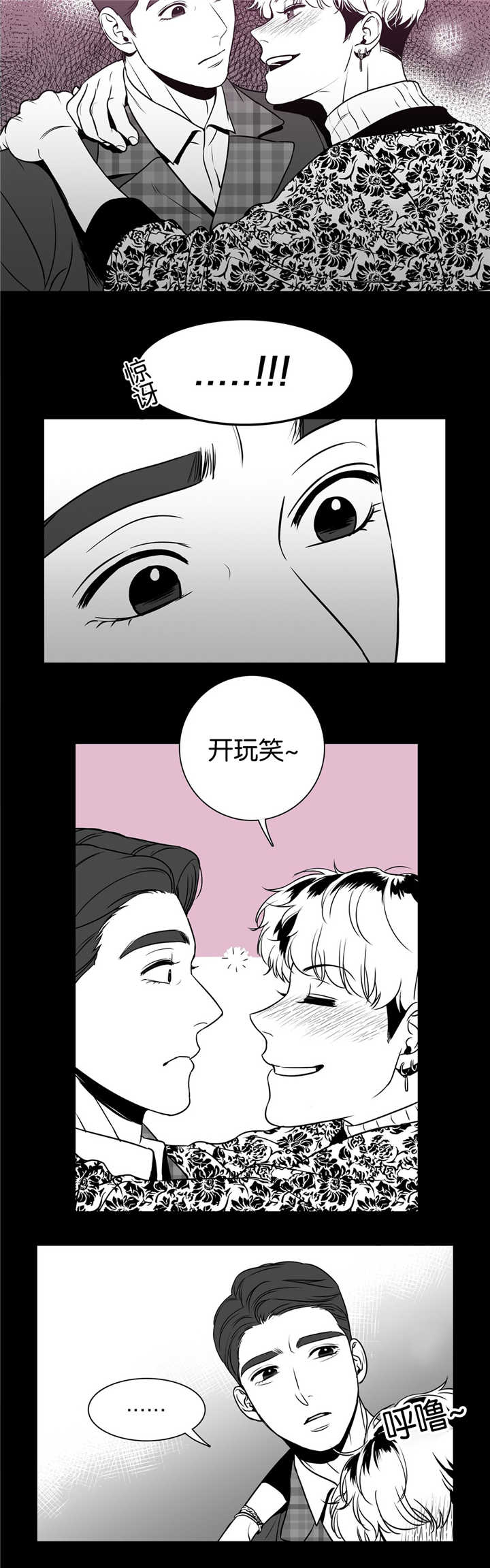 东播漫画,第46章：再见一次4图