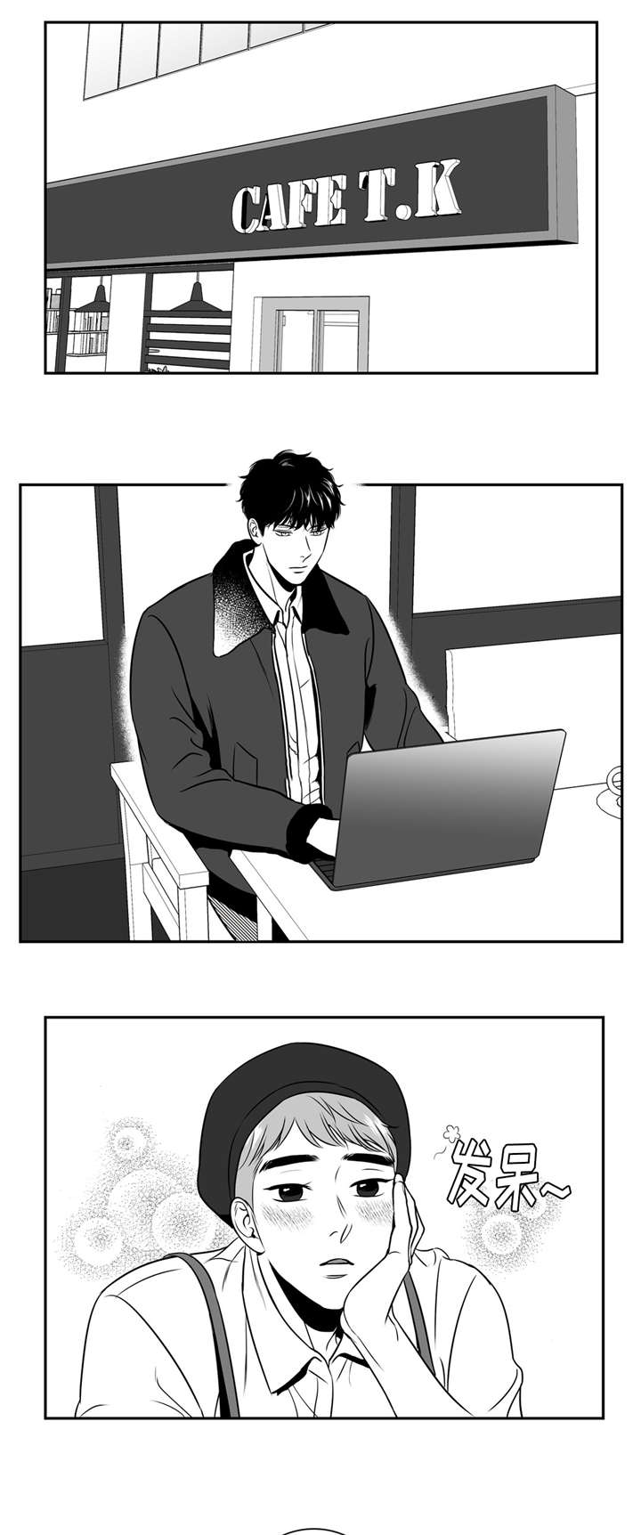 东博热工科技有限公司漫画,第150章：不会袖手旁观1图