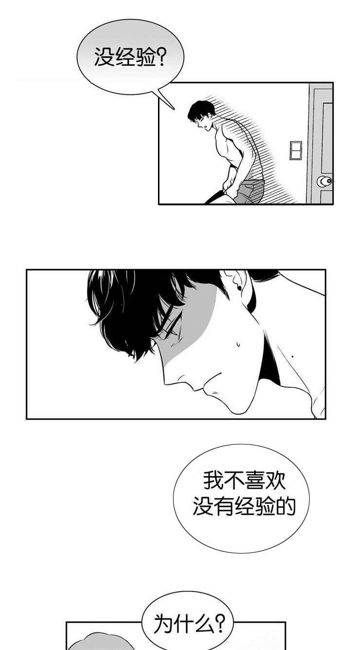 东波紧固件有限公司官网漫画,第8章：终身难忘1图