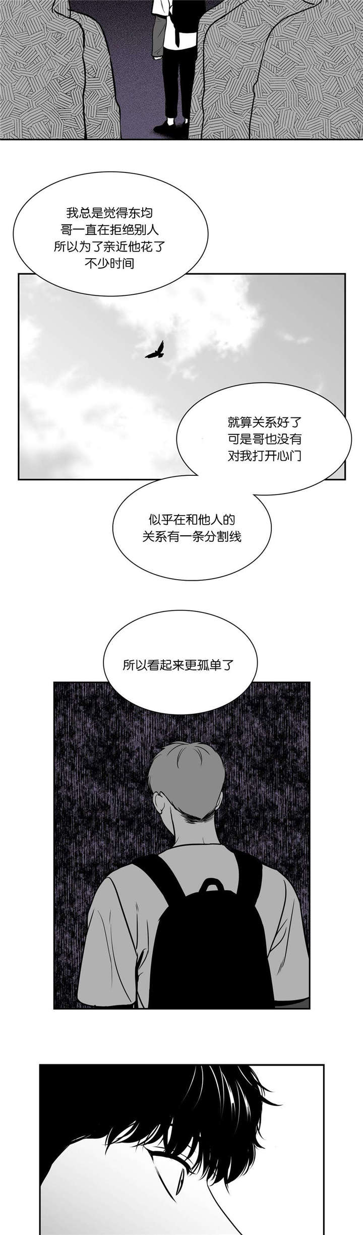 东博智能装备有限公司漫画,第132章：做些什么3图