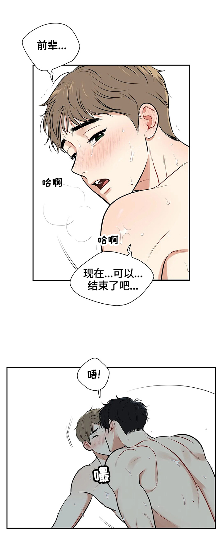 东播漫画,第177章：【番外二:】想做的事2图