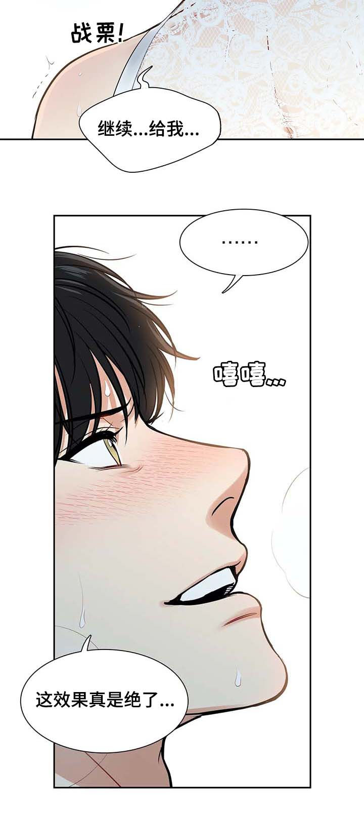 东博热工科技有限公司漫画,第185章：【番外二:】效果绝了5图