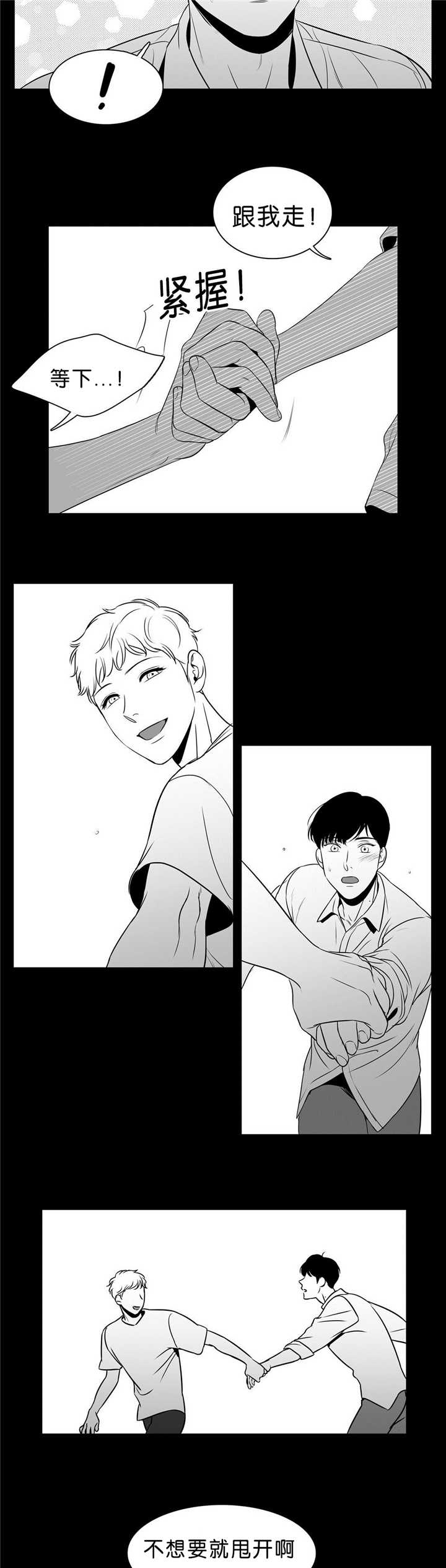 东播漫画,第93章：用不上力5图