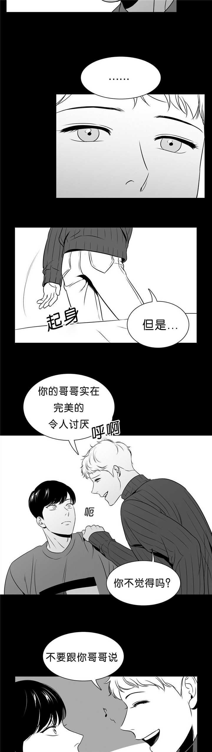 东播漫画,第92章：真正喜欢4图