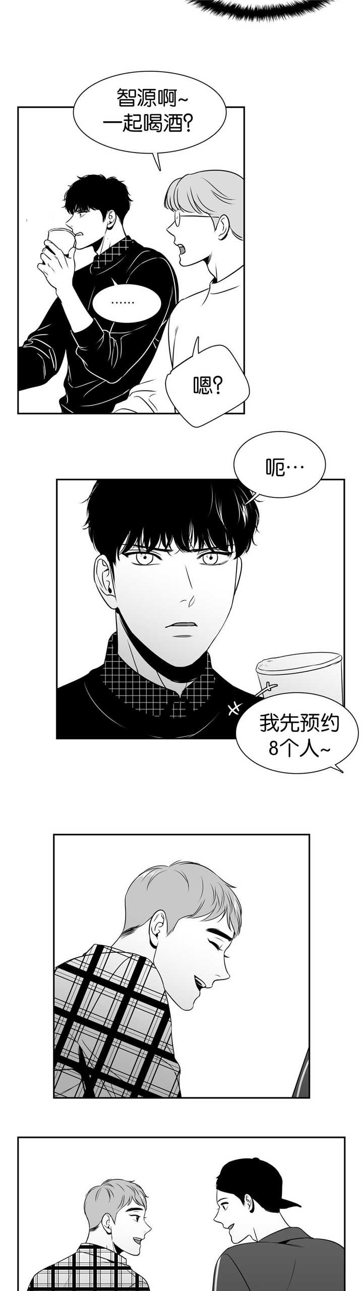 东播漫画,第103章：还是在意4图