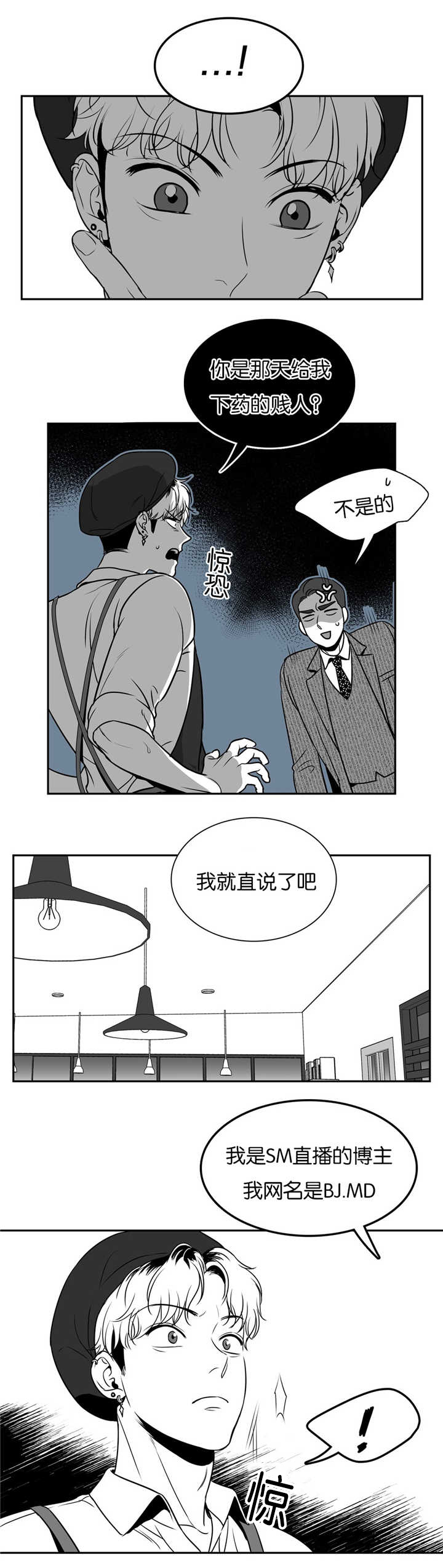 东播漫画,第48章：很受打击4图