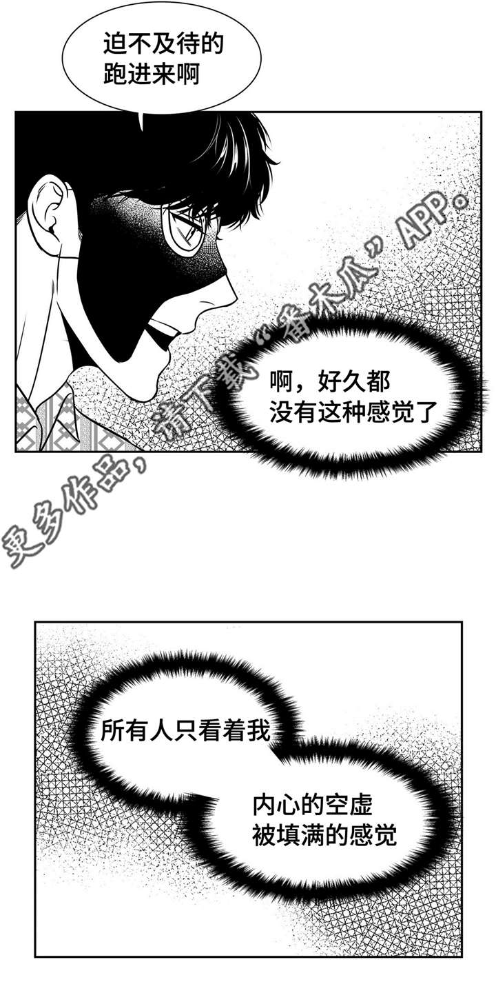 东博教育官网漫画,第143章：再次开播4图