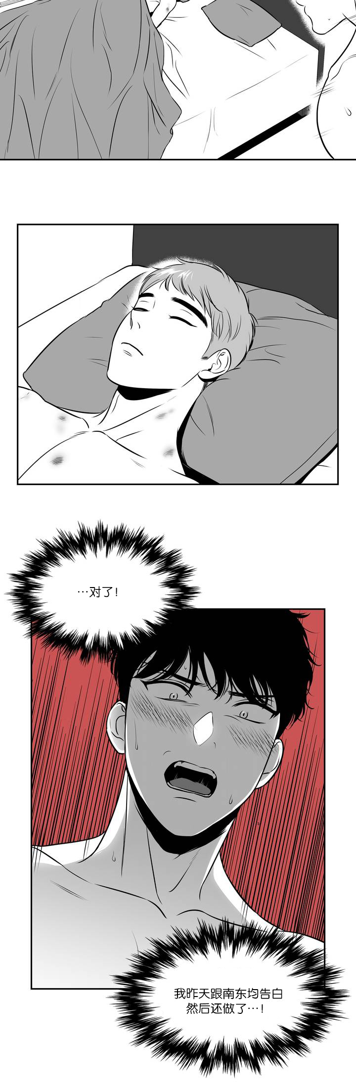 东播漫画,第118章：真的可以1图