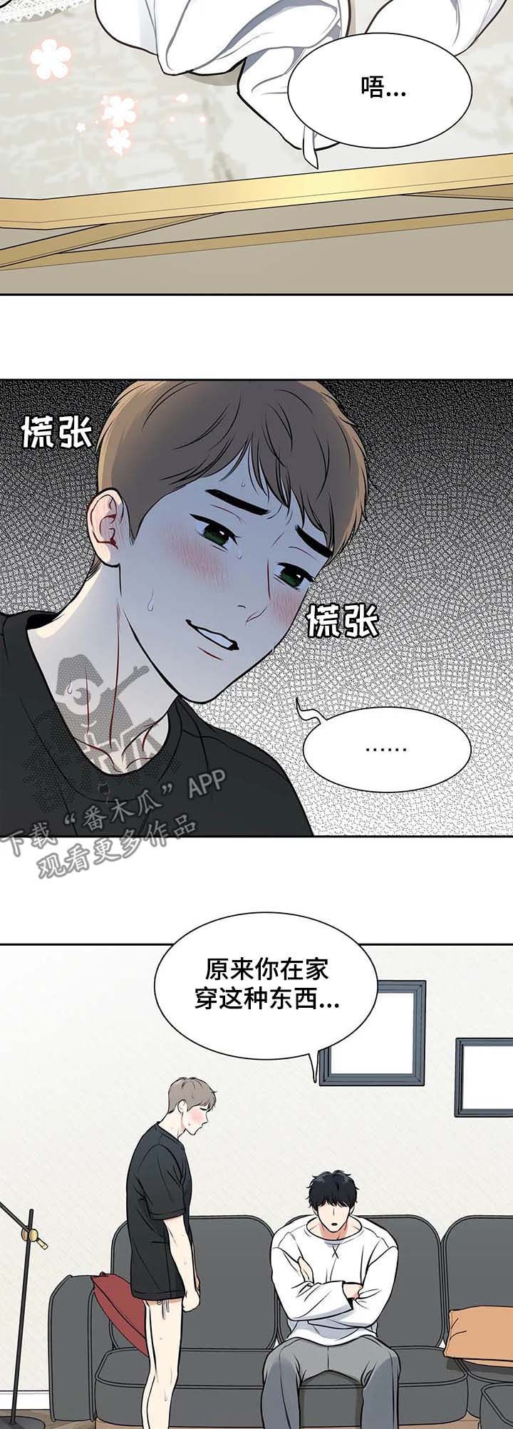 东播漫画,第184章：【番外二:】穿给我看2图