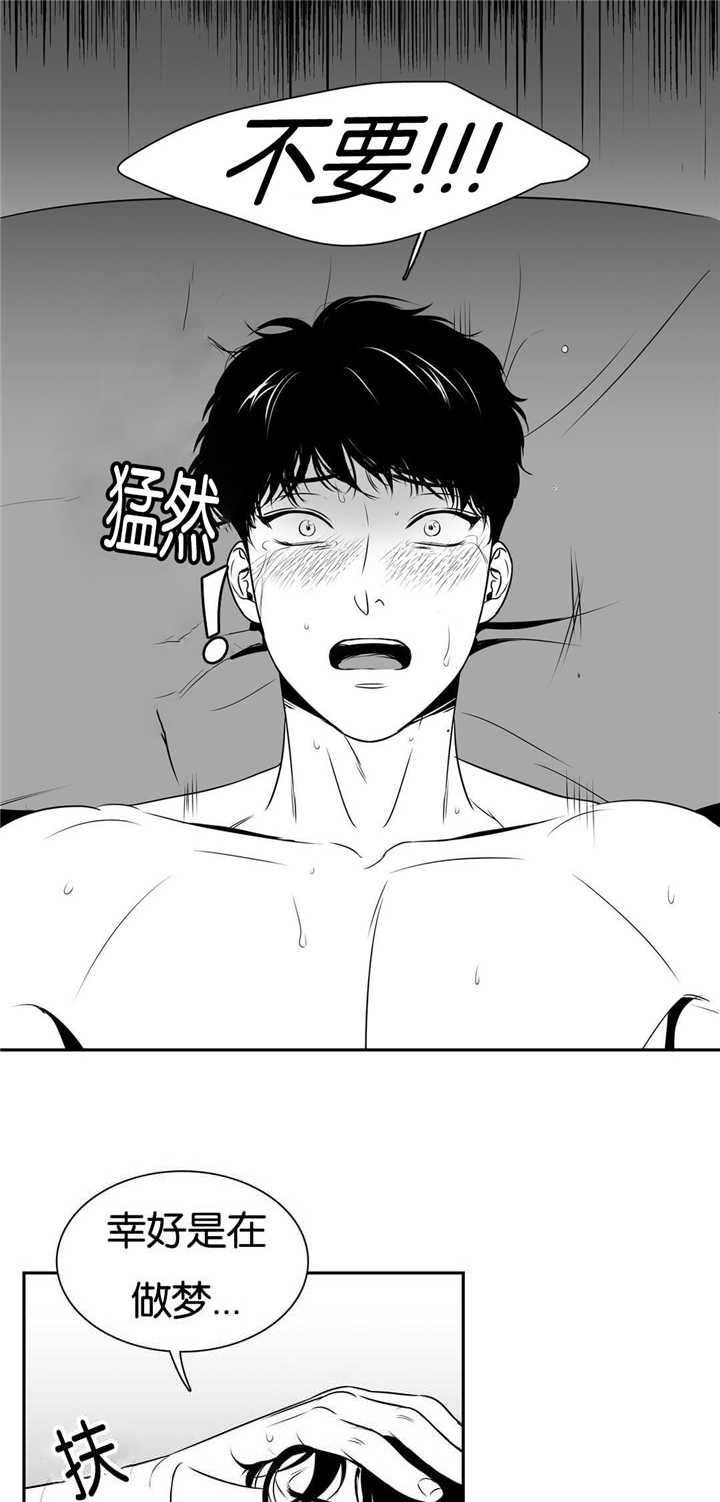 东博教育官网漫画,第62章：记不起来1图