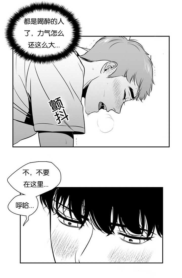 东博教育官网漫画,第60章：超出负荷1图