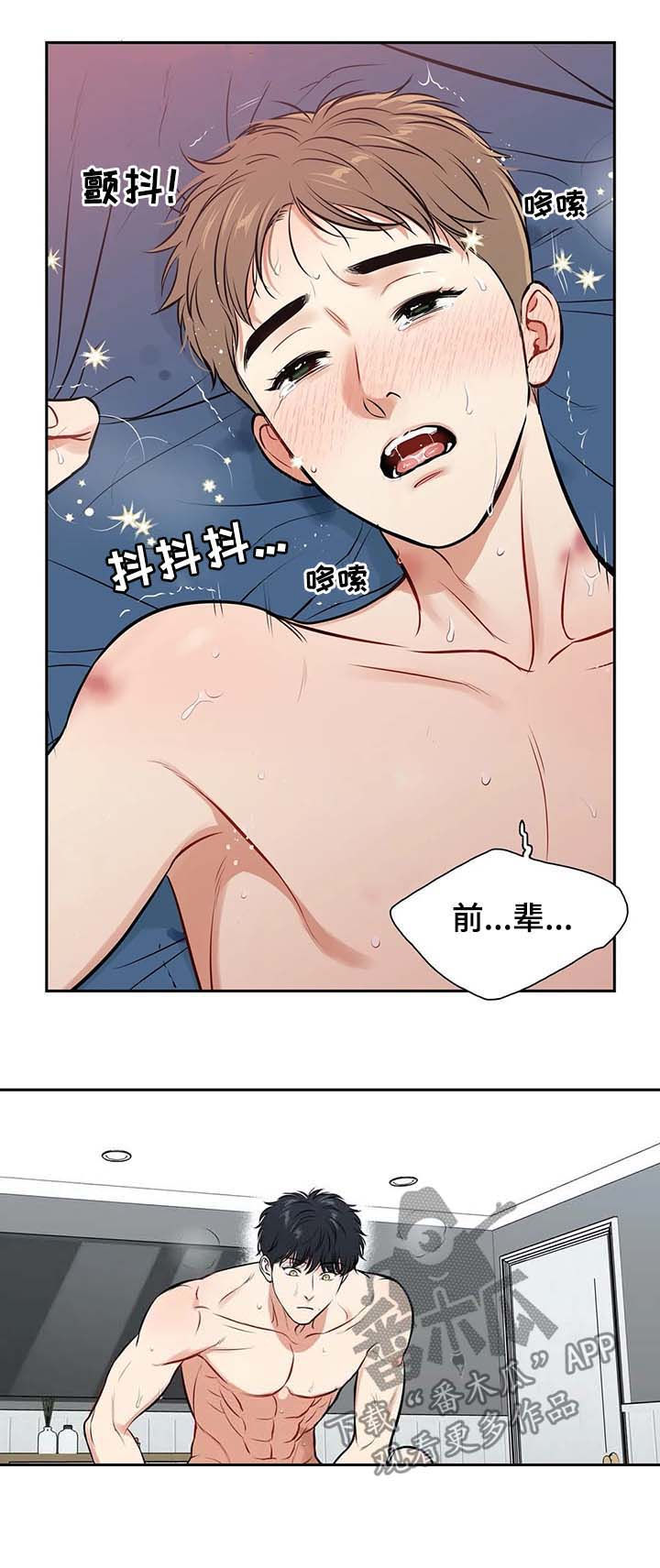 东播漫画,第186章：【番外二:】说定了（完结）2图