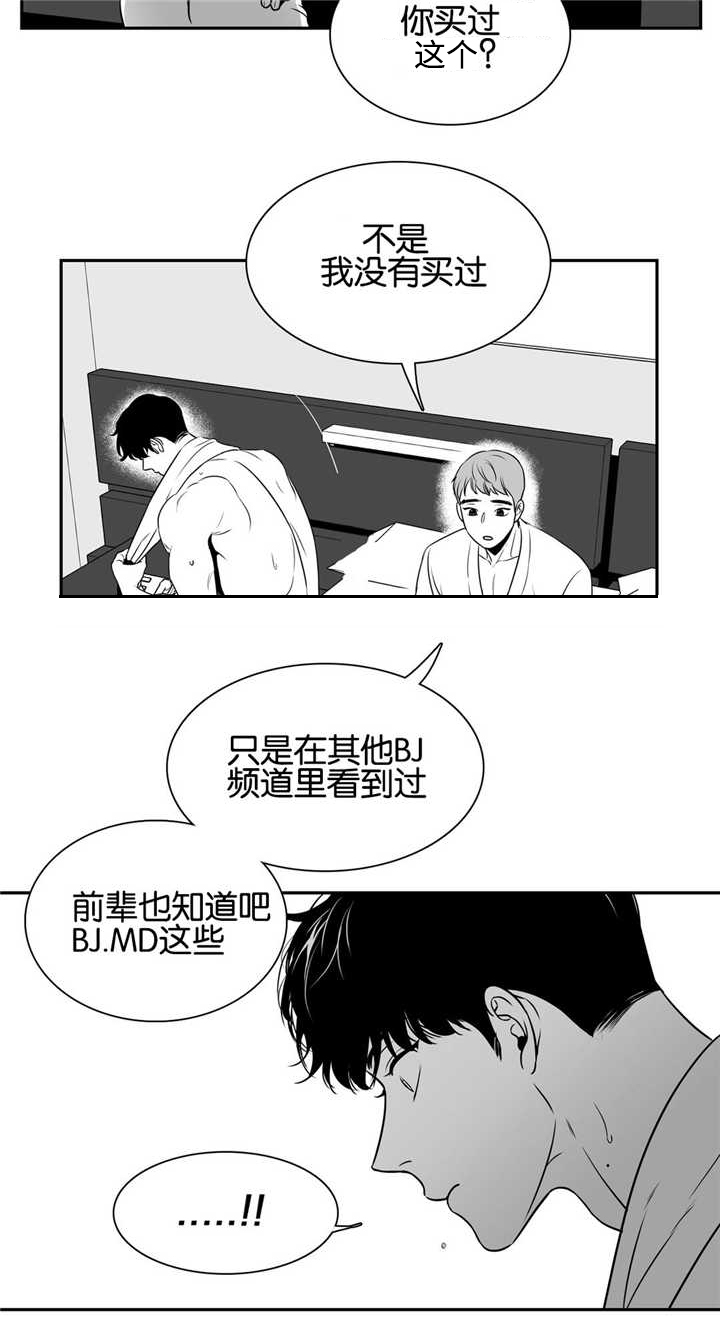 董柏伟漫画,第36章：那个箱子1图