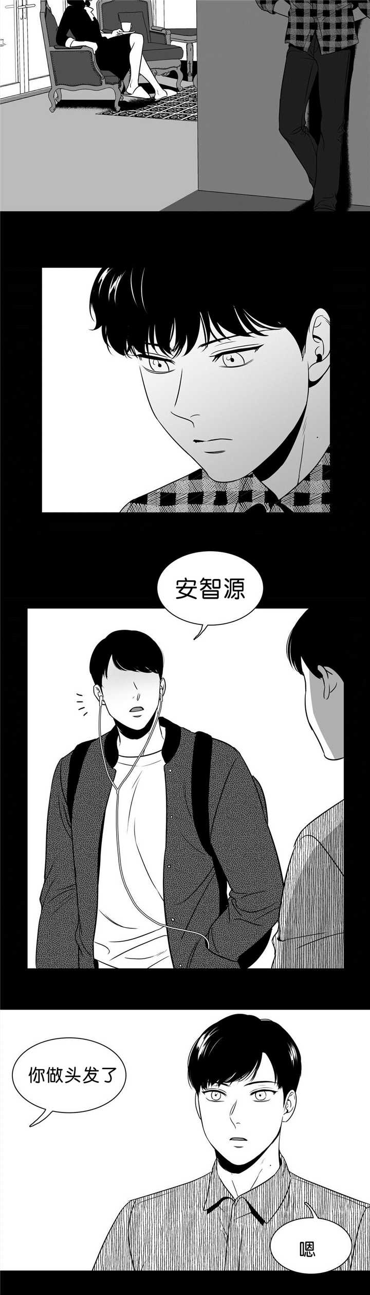 东播漫画,第91章：差太远了5图