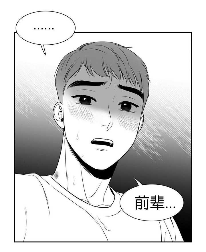 东柏坡村漫画,第63章：到此为止1图
