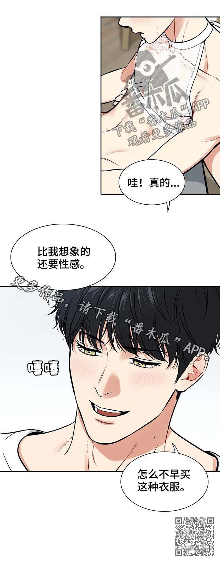 东播漫画,第184章：【番外二:】穿给我看5图