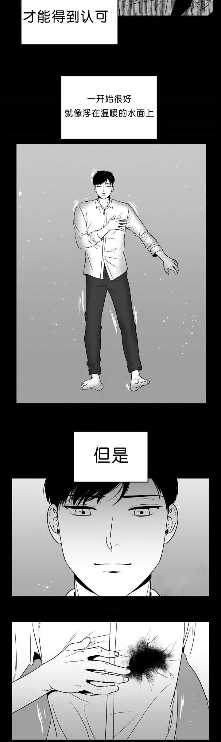 东播漫画,第92章：真正喜欢3图