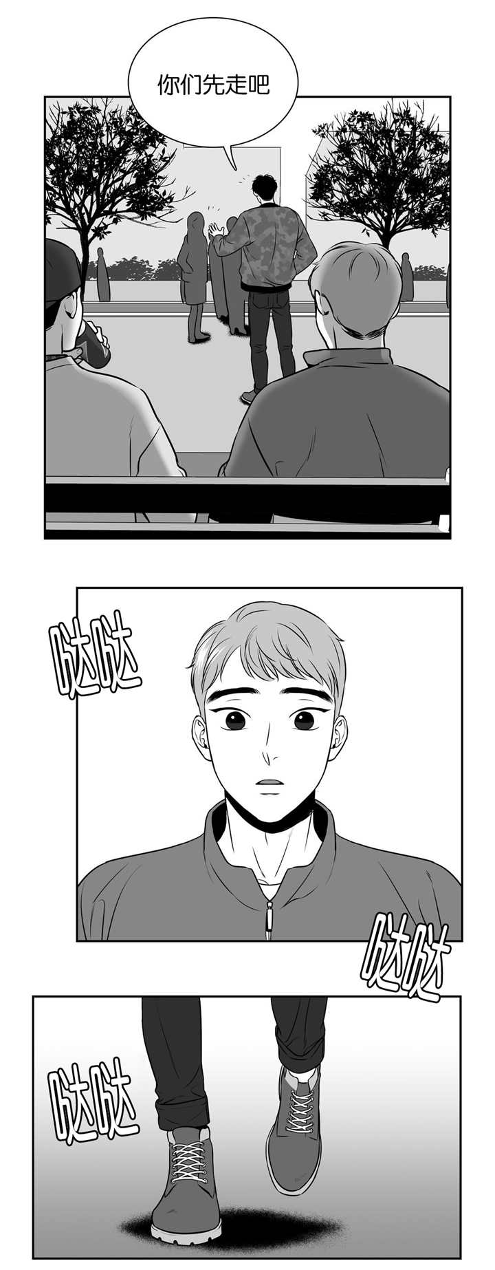 东播漫画,第113章：还喜欢他4图