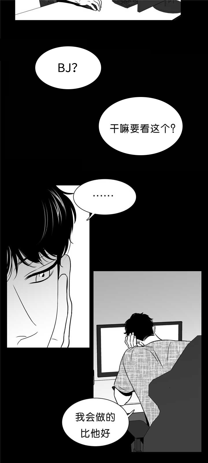 东波肉正宗做法漫画,第96章：仔细想想4图
