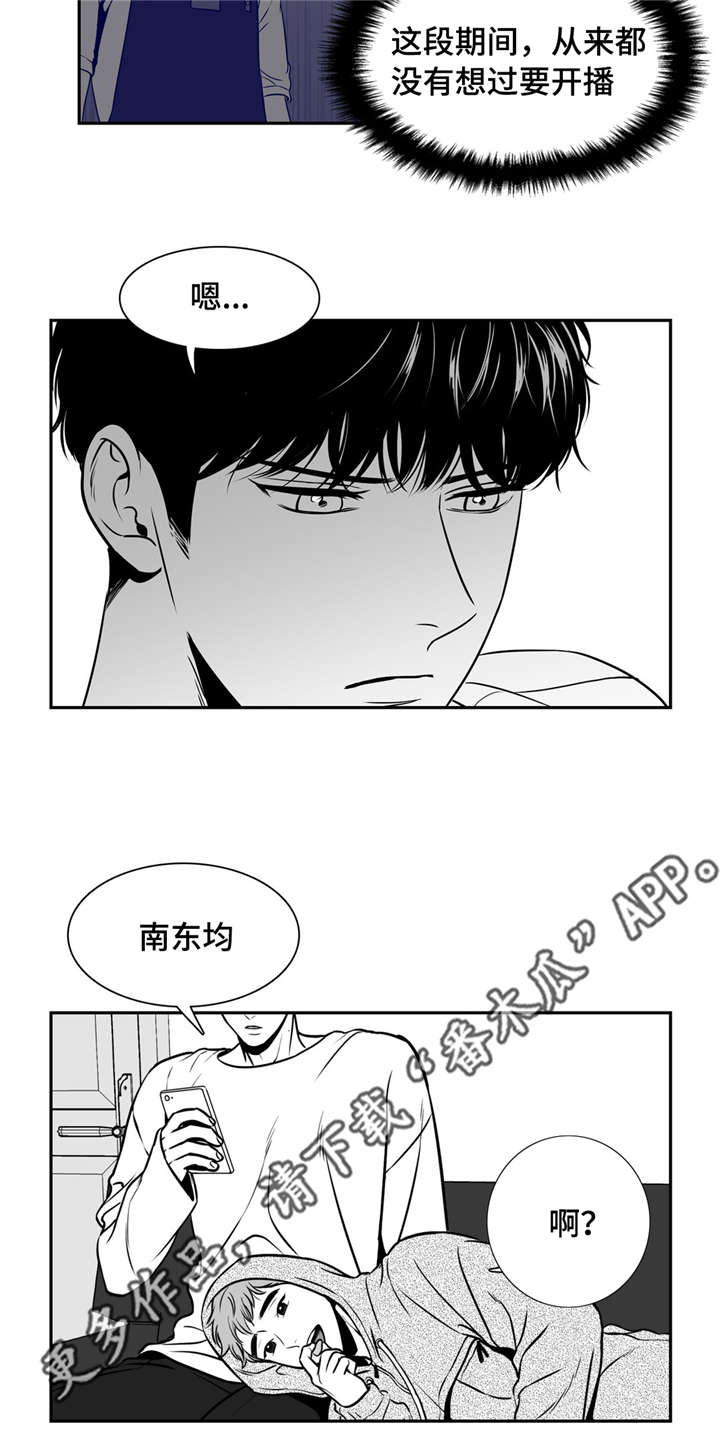 东柏坡村漫画,第143章：再次开播1图