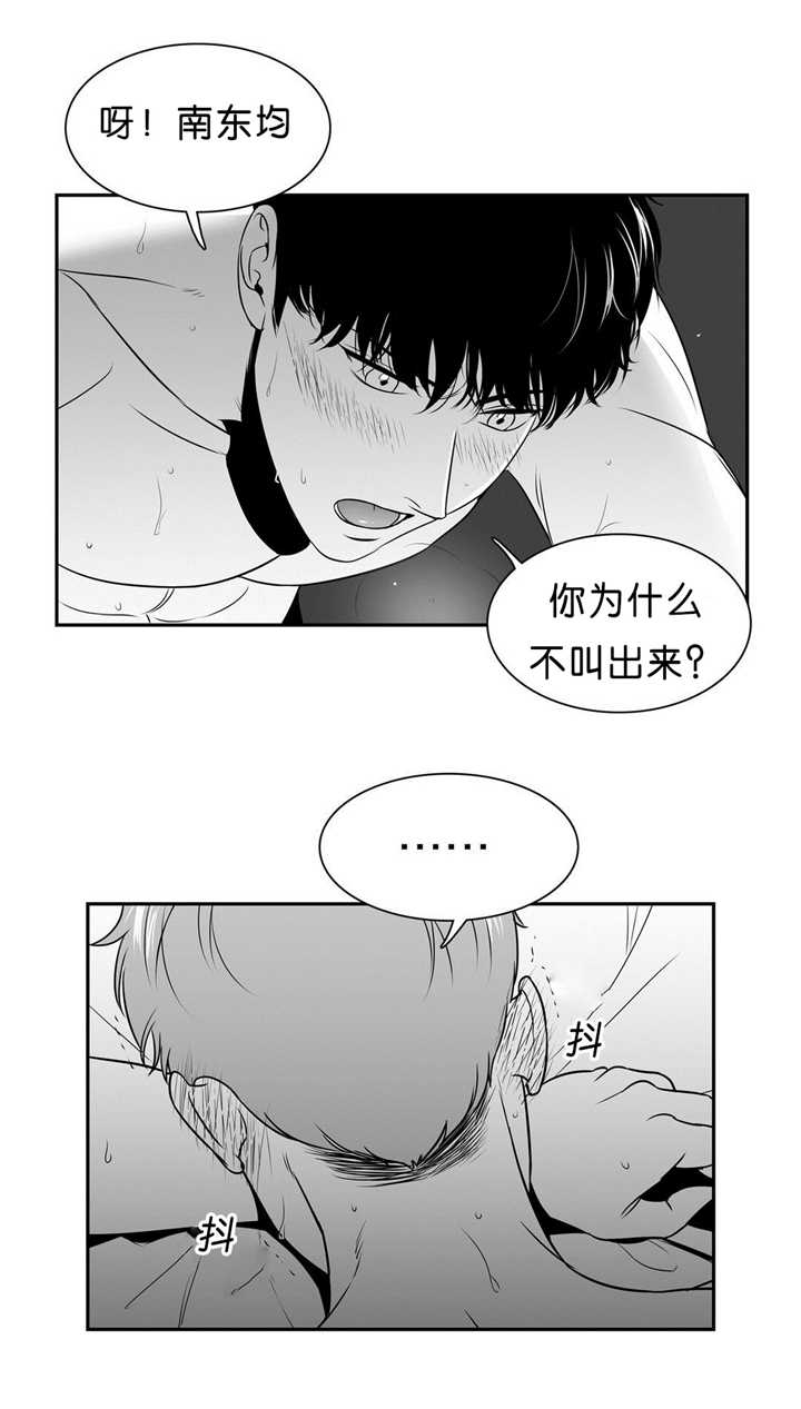 东方卫视今天播出的剧漫画,第85章：抱紧我4图