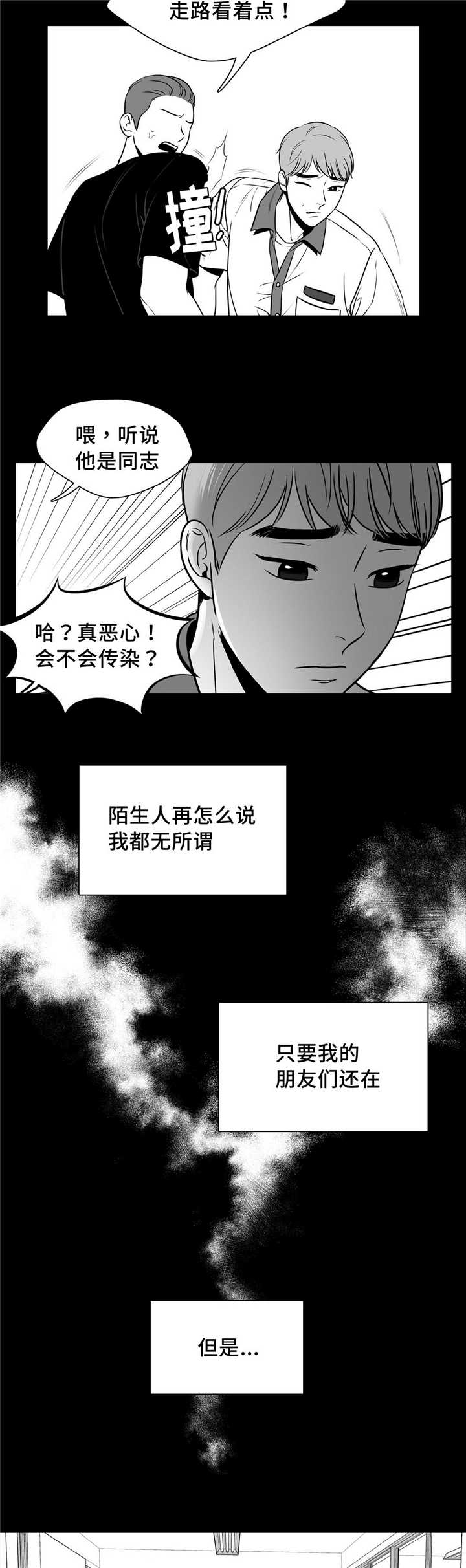东播漫画,第134章：想去你家4图