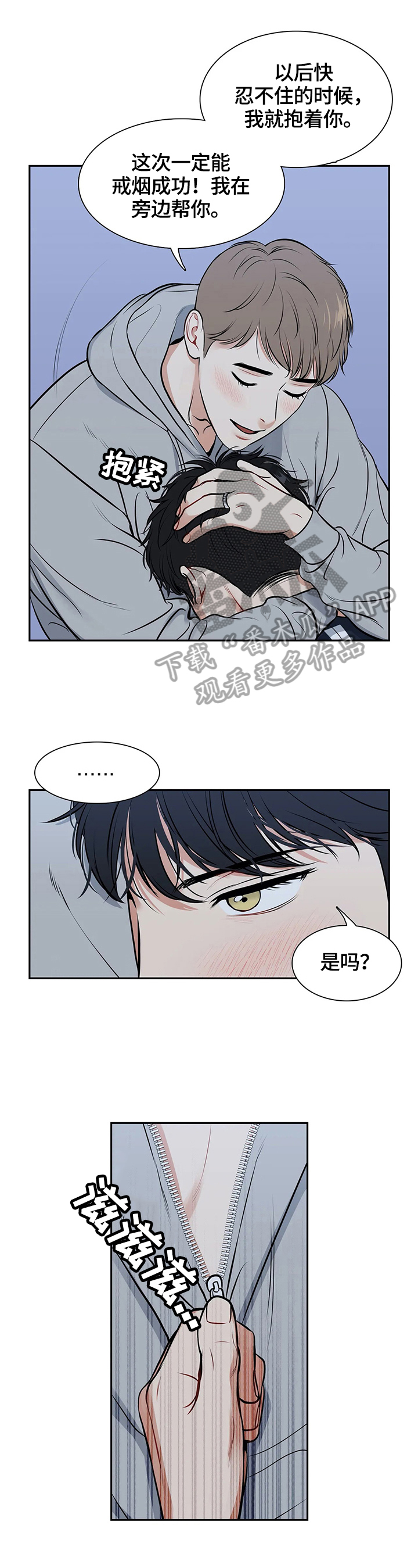 东柏坡村漫画,第179章：【番外二:】帮我3图