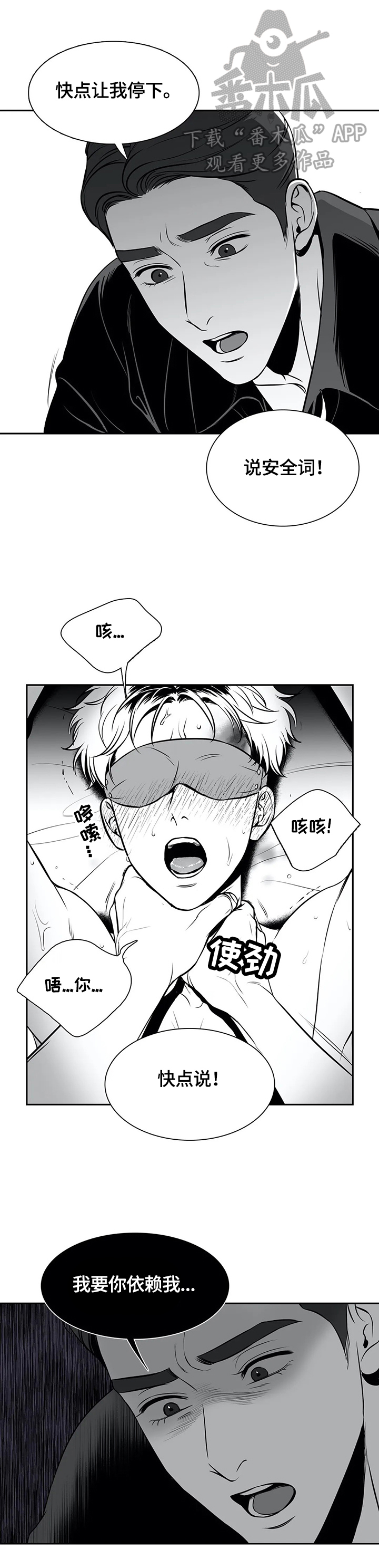 东播漫画,第166章：【番外一：】停下5图