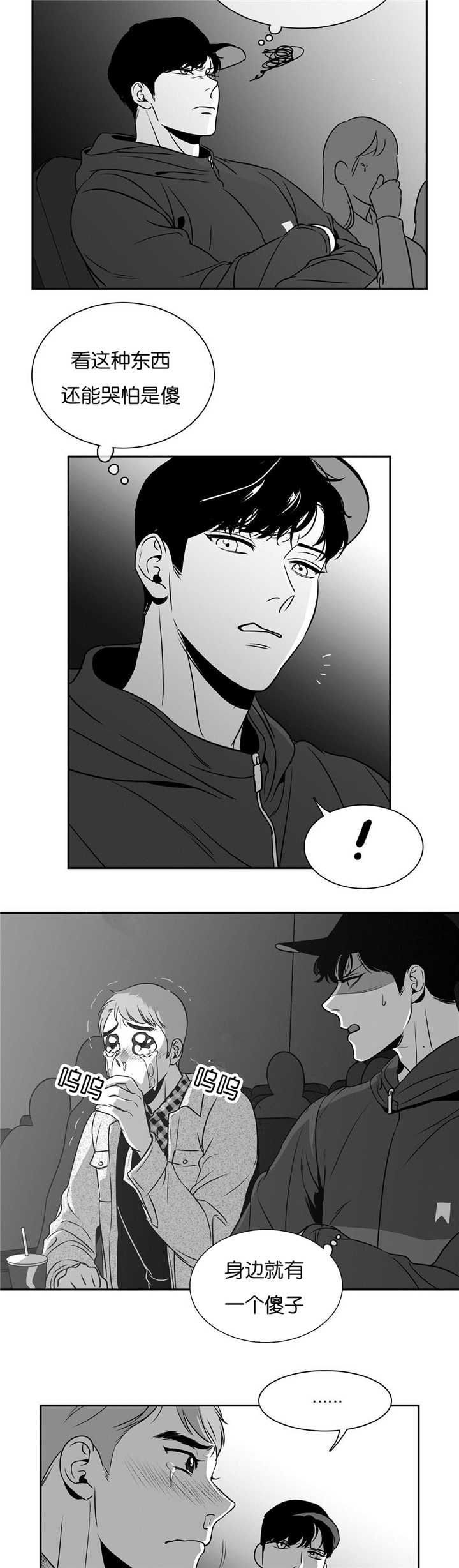 东播漫画,第50章：周末约会2图